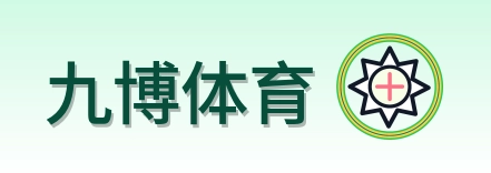 九博体育 Logo